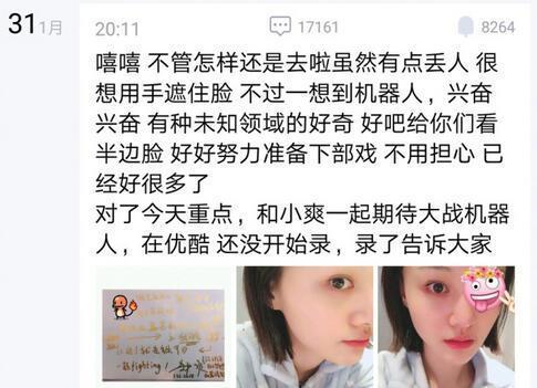 郑爽晒受伤素颜照,网友心疼:她怎么总是受伤啊!