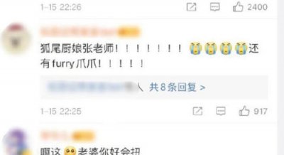 ​秦昊微博评论上热搜了？到底是怎么回事？