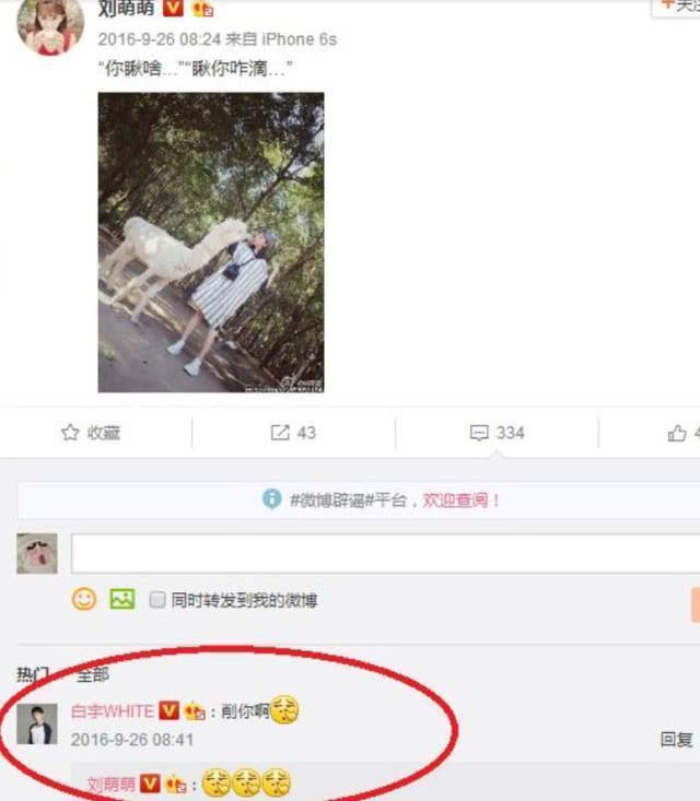 白宇刘萌萌热恋,地下车库吻别超甜,曾表示恋爱每日至少三次接吻