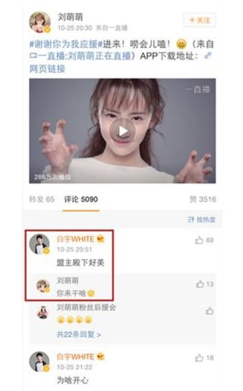 白宇刘萌萌热恋,地下车库吻别超甜,曾表示恋爱每日至少三次接吻