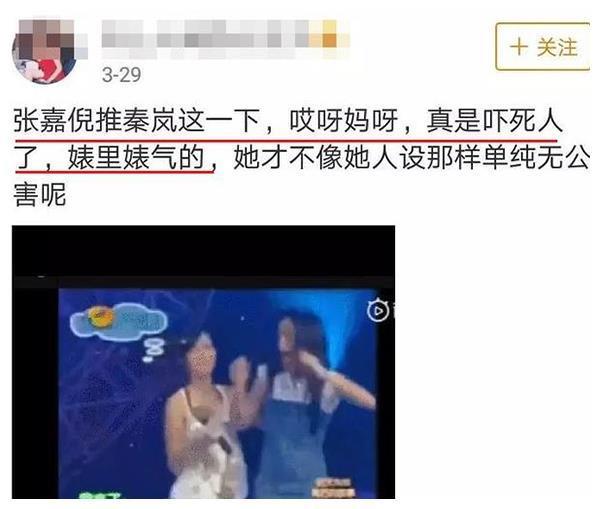 张嘉倪耍大牌,人设崩塌?曾推秦岚下水池,7年前剧组打人被曝出