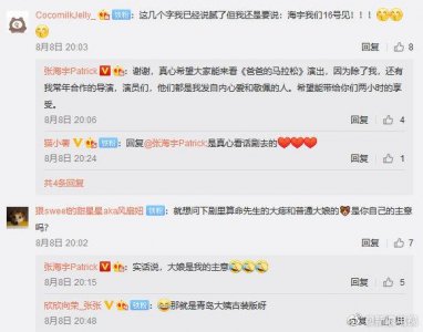 ​昨晚，在《宸汐缘》中饰演司命的@张海宇Patrick  做客栏目