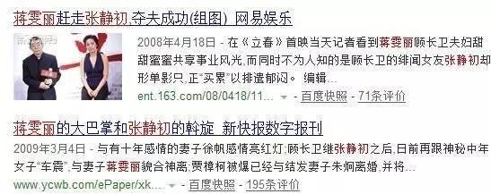 明明可以靠脸,偏偏要睡导演!深扒影后张静初如何沦为网剧女配角!