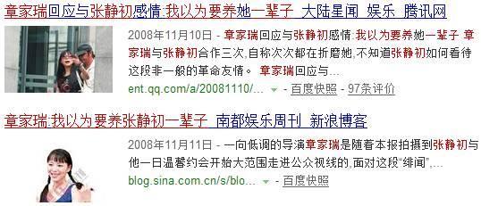 明明可以靠脸,偏偏要睡导演!深扒影后张静初如何沦为网剧女配角!