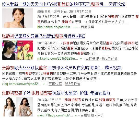 明明可以靠脸,偏偏要睡导演!深扒影后张静初如何沦为网剧女配角!