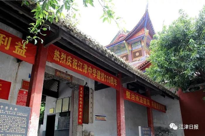 江津一百年名校,汇聚了震惊世人的骄傲,影响了无数人的青春年华