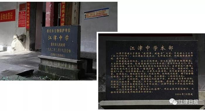 江津一百年名校,汇聚了震惊世人的骄傲,影响了无数人的青春年华