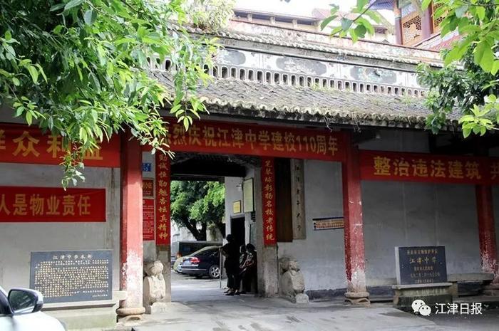 江津一百年名校,汇聚了震惊世人的骄傲,影响了无数人的青春年华