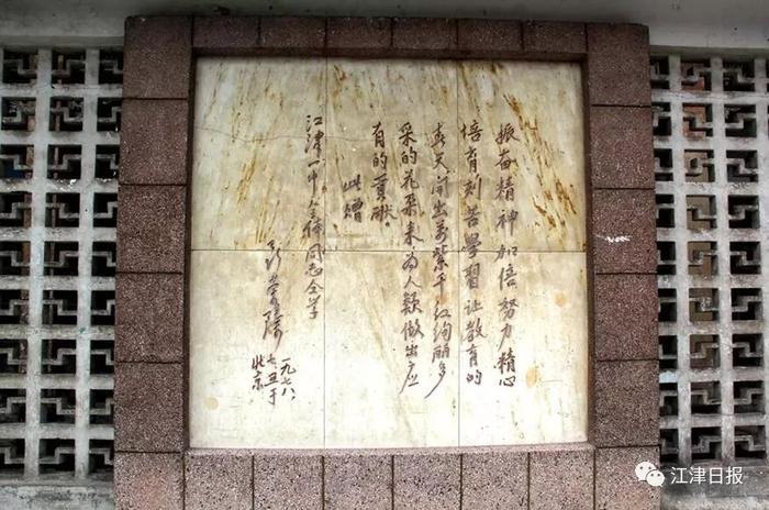 江津一百年名校,汇聚了震惊世人的骄傲,影响了无数人的青春年华
