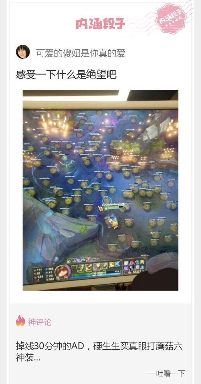 内涵神评论:感受一下什么是绝望吧!