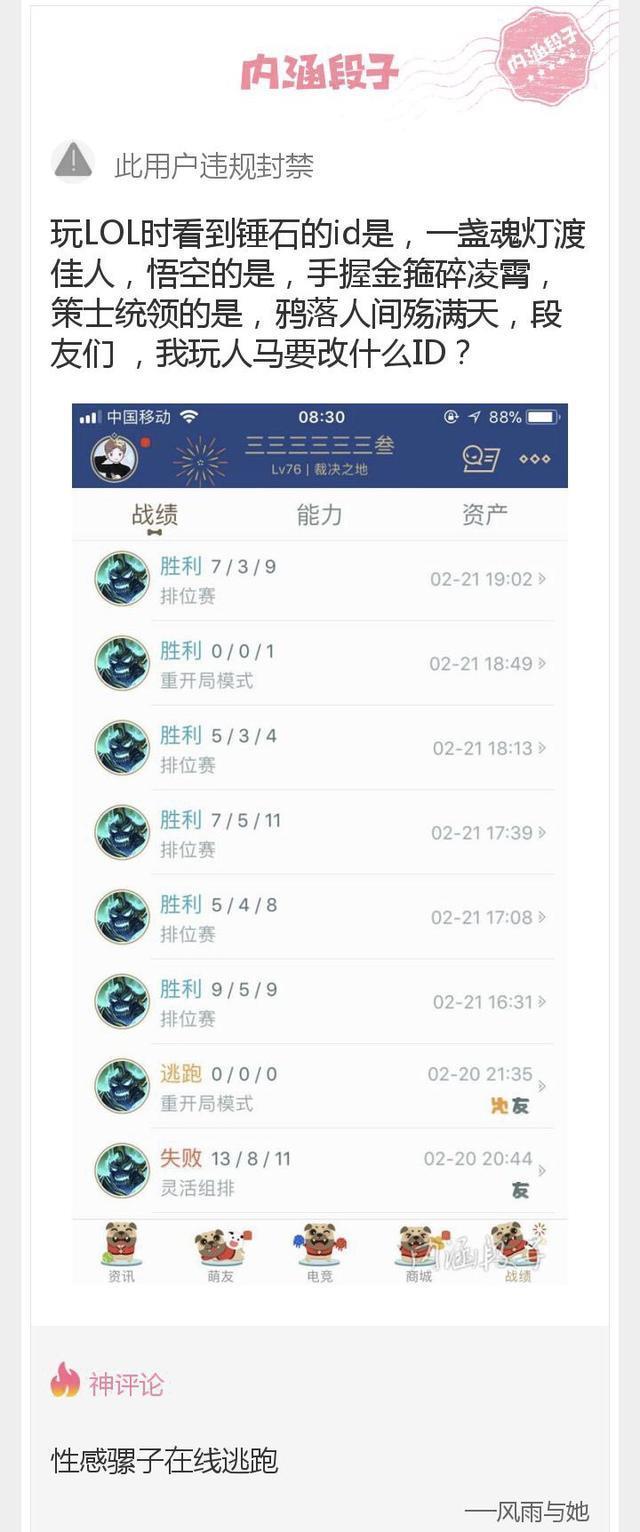 内涵神评论:感受一下什么是绝望吧!