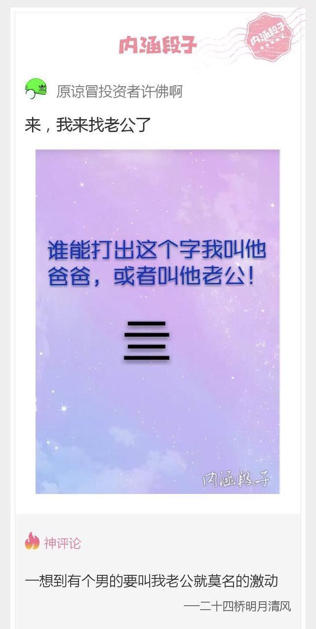 内涵神评论:感受一下什么是绝望吧!