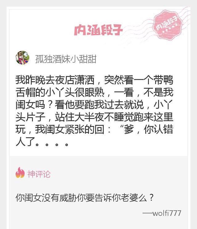 内涵神评论:感受一下什么是绝望吧!