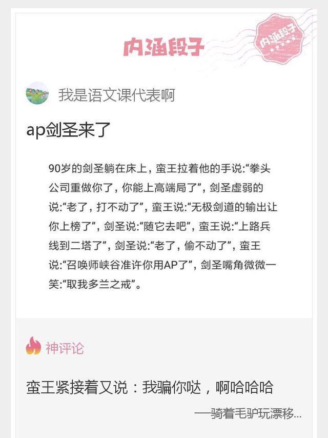 内涵神评论:感受一下什么是绝望吧!