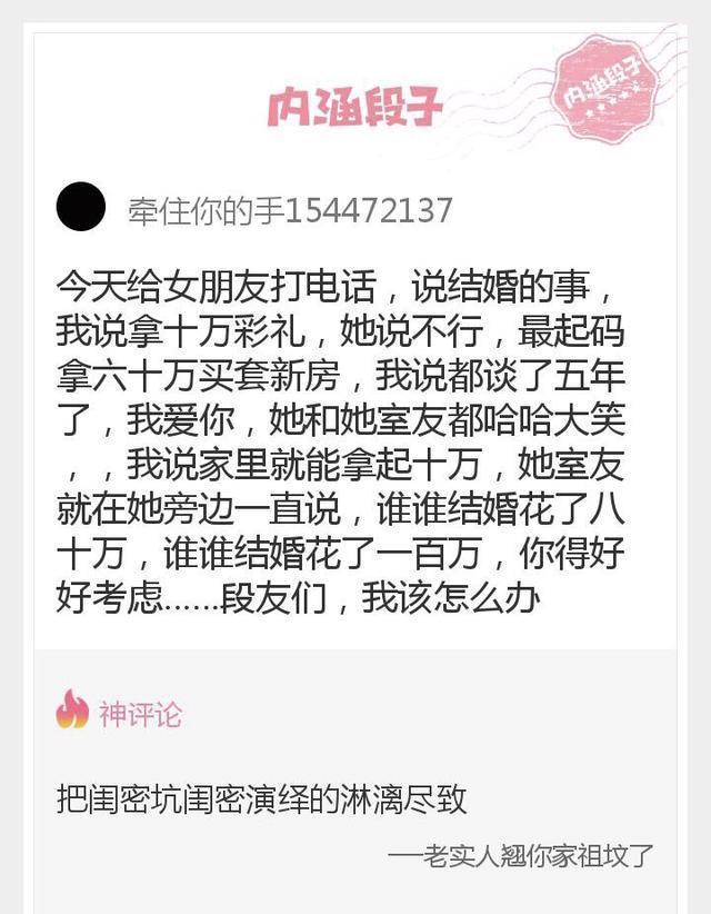 内涵神评论:感受一下什么是绝望吧!