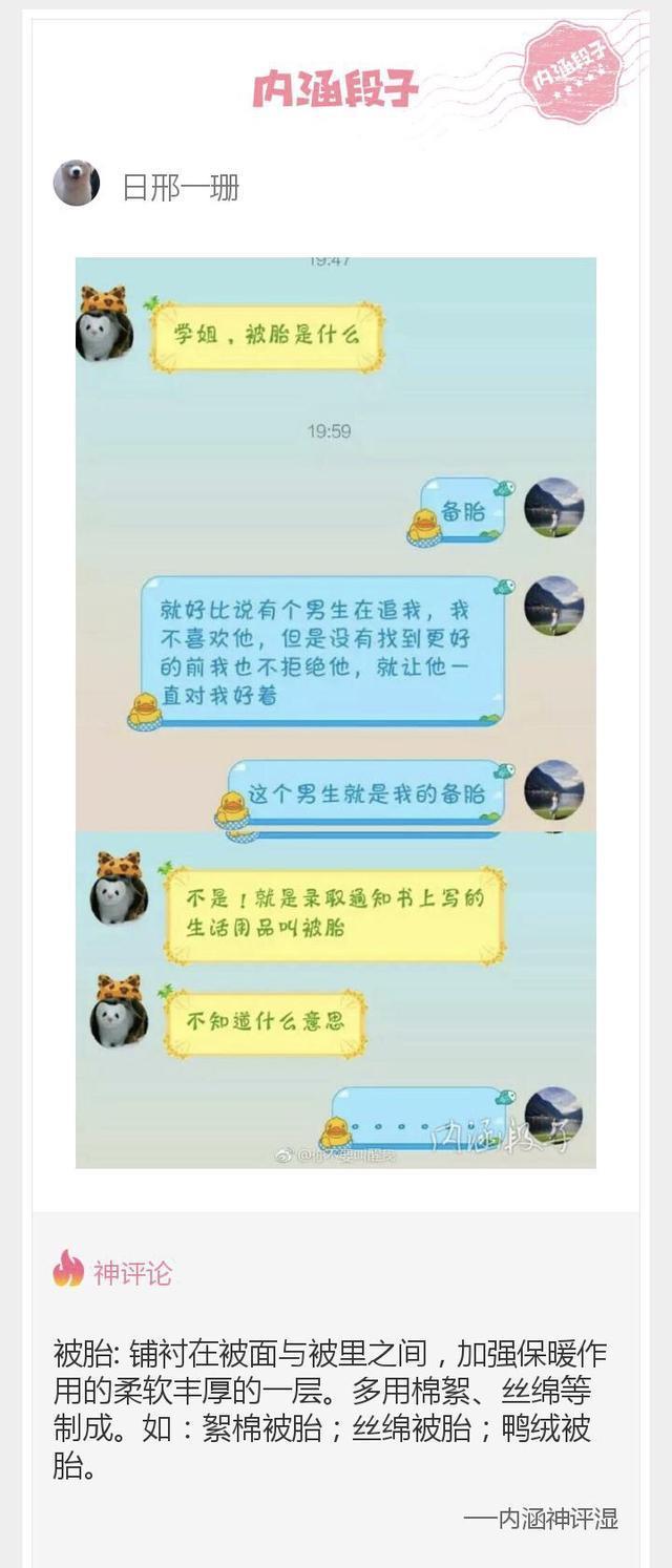 内涵神评论:感受一下什么是绝望吧!