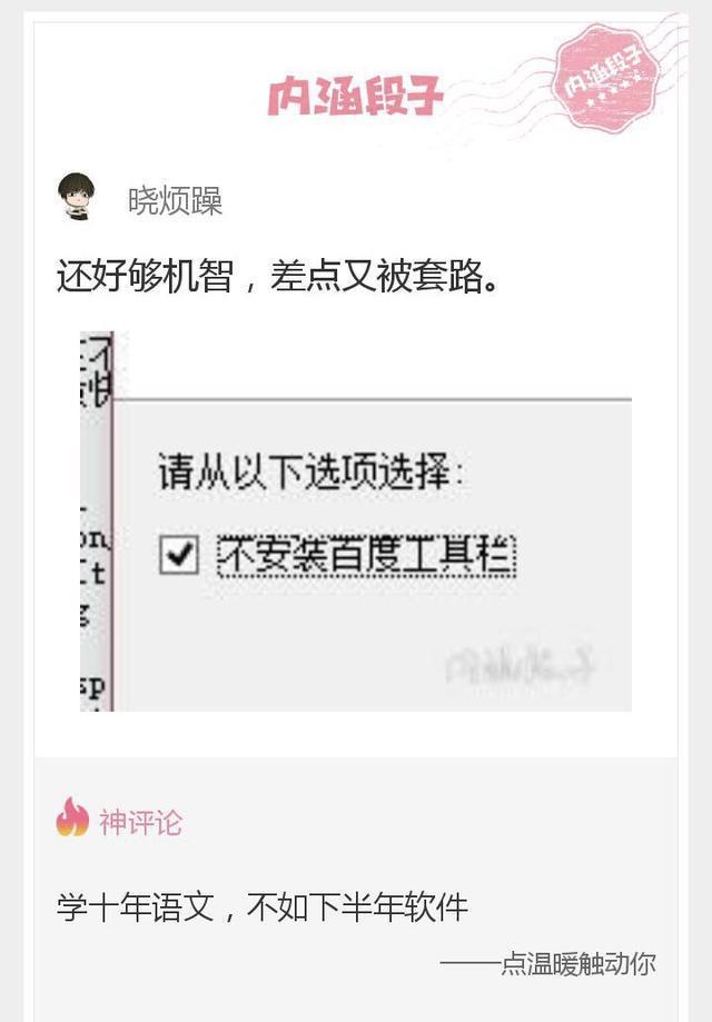 内涵神评论:感受一下什么是绝望吧!
