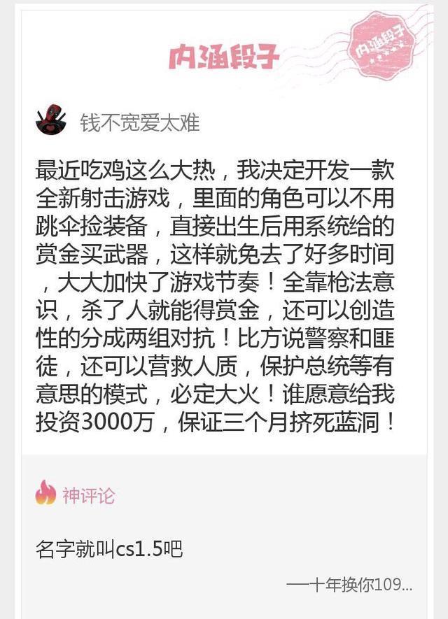 内涵神评论:感受一下什么是绝望吧!