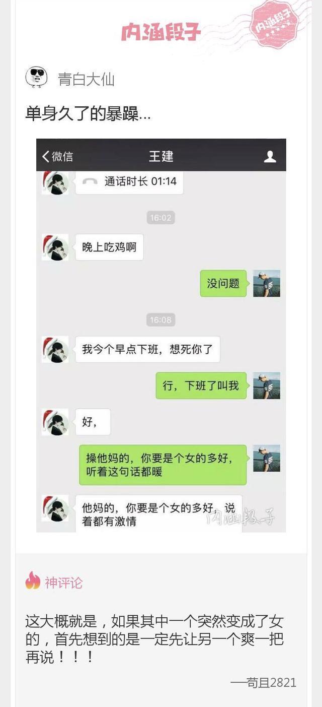 内涵神评论:感受一下什么是绝望吧!