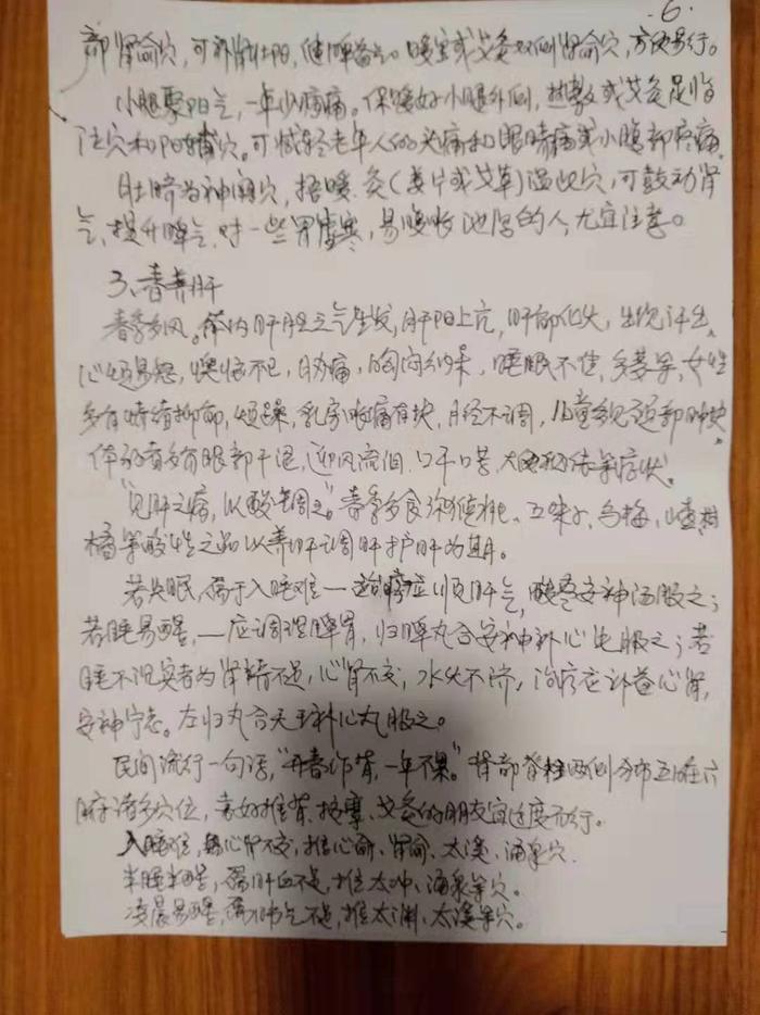 樊小纯聊中医:春困是怎么回事?春节养生吃什么?