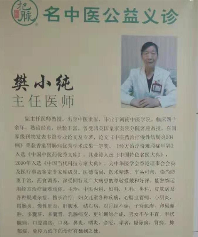 樊小纯聊中医:春困是怎么回事?春节养生吃什么?