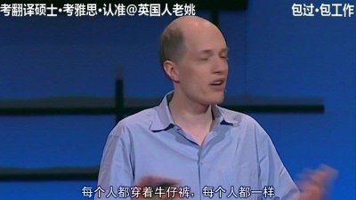 ​势利是什么？势利是以一小部分的你来判别你的全部价值……