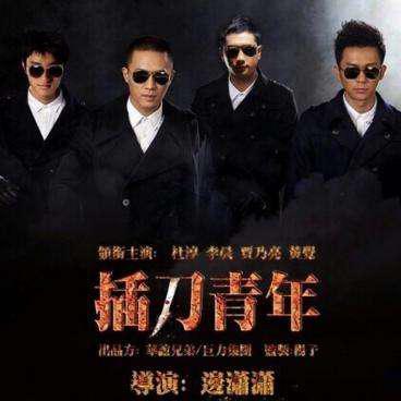 范冰冰男友李晨反击插刀门!卷入印小天骗婚内情曝光