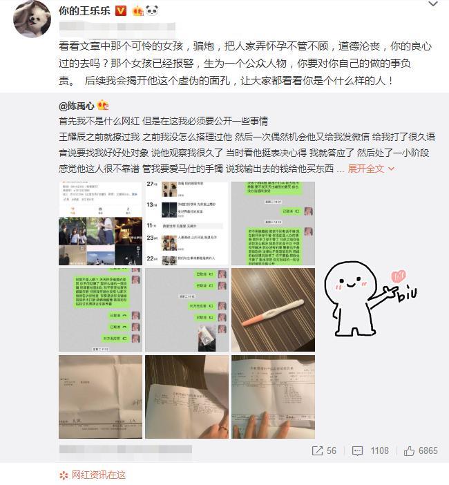 还记得“王导”吗?大戏再度来袭,这次扒好兄弟王耀辰骗妹?