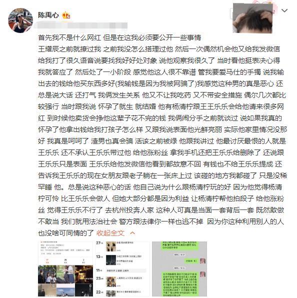 还记得“王导”吗?大戏再度来袭,这次扒好兄弟王耀辰骗妹?