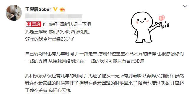 还记得“王导”吗?大戏再度来袭,这次扒好兄弟王耀辰骗妹?