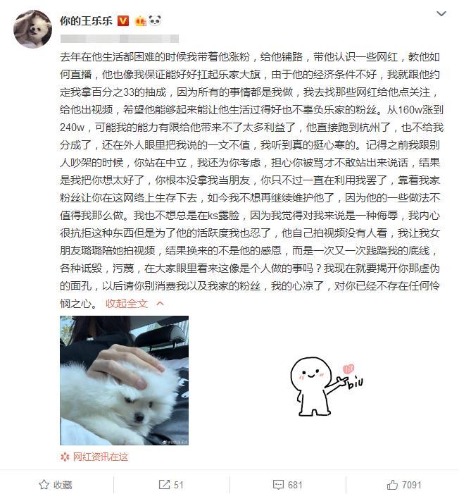 还记得“王导”吗?大戏再度来袭,这次扒好兄弟王耀辰骗妹?