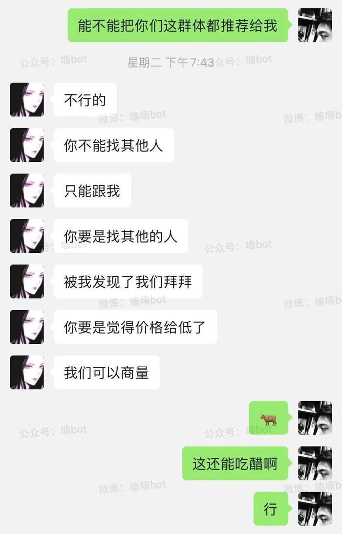 变态富婆LS奴疯狂给我转账,啊啊啊啊啊啊酸了