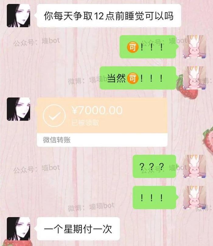 变态富婆LS奴疯狂给我转账,啊啊啊啊啊啊酸了