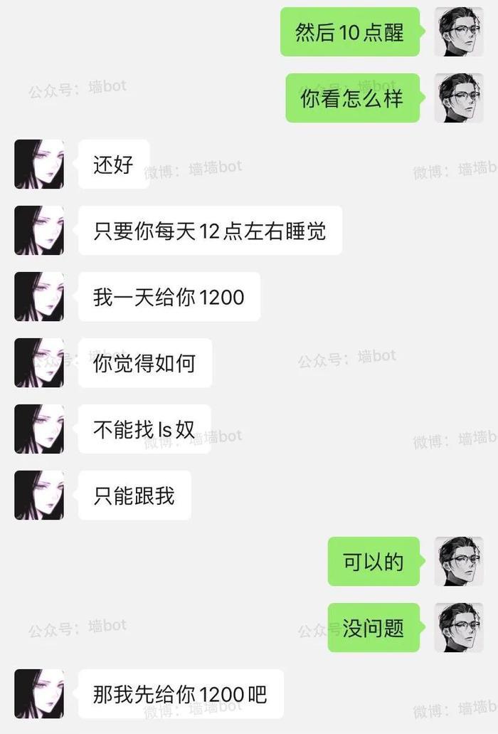 变态富婆LS奴疯狂给我转账,啊啊啊啊啊啊酸了