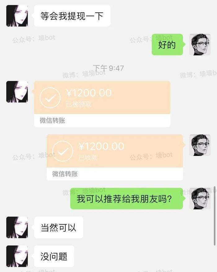 变态富婆LS奴疯狂给我转账,啊啊啊啊啊啊酸了