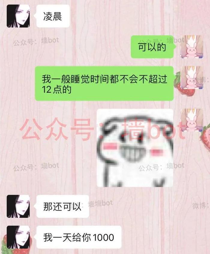 变态富婆LS奴疯狂给我转账,啊啊啊啊啊啊酸了