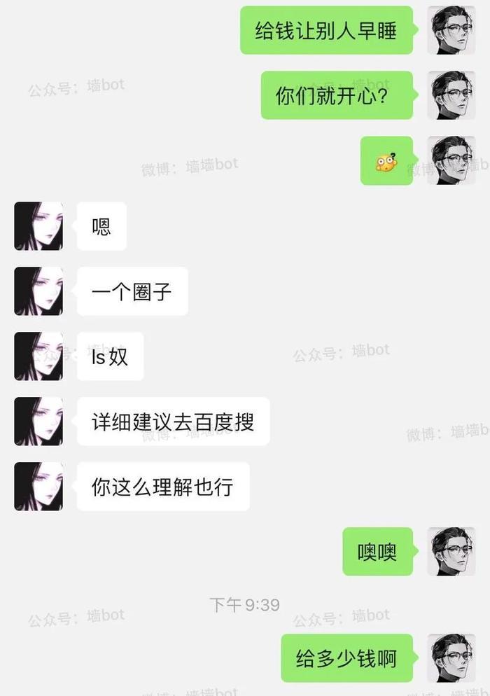 变态富婆LS奴疯狂给我转账,啊啊啊啊啊啊酸了