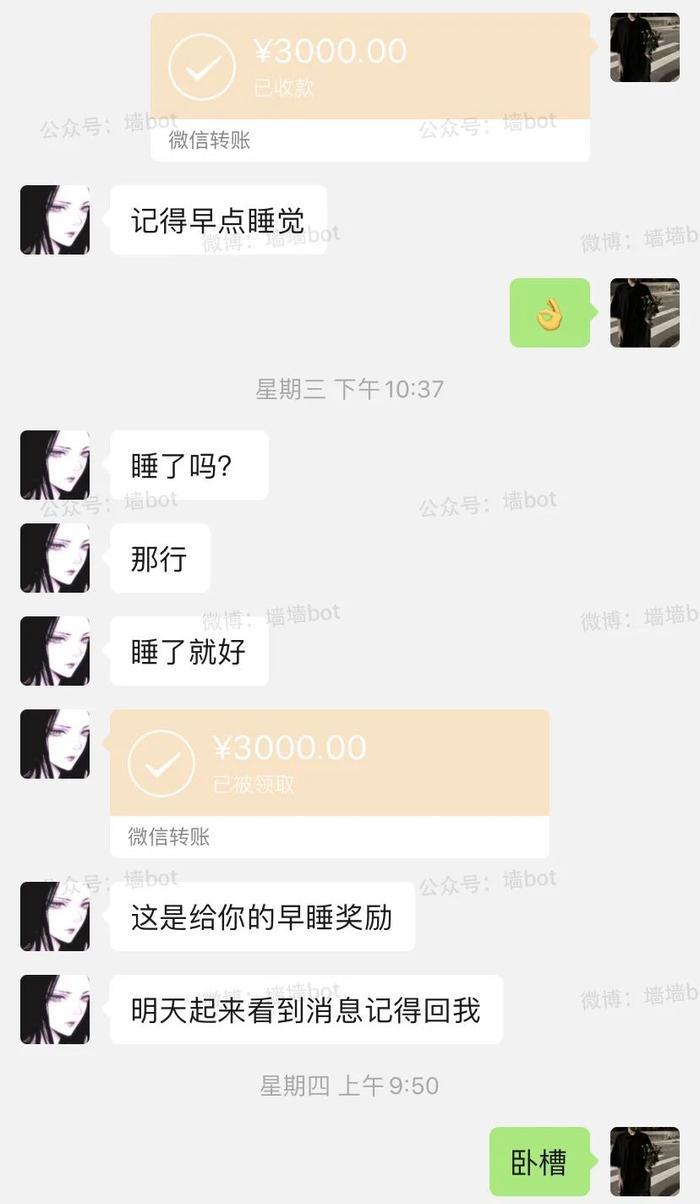 变态富婆LS奴疯狂给我转账,啊啊啊啊啊啊酸了