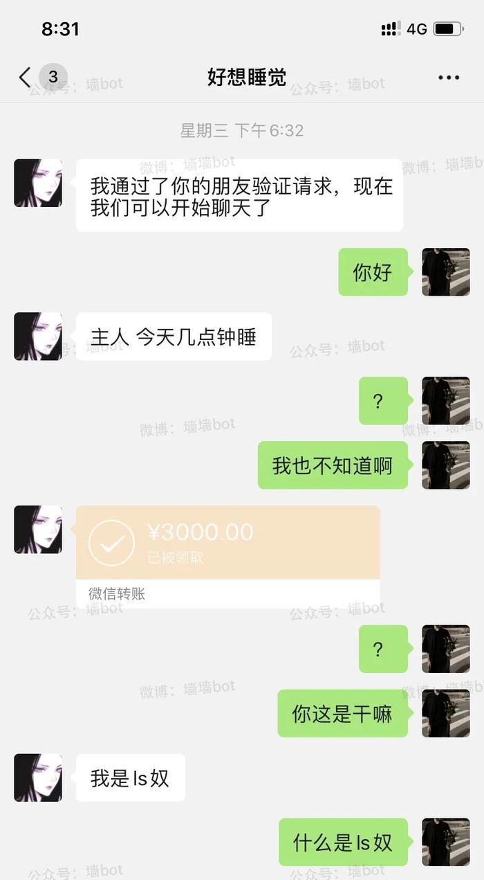 变态富婆LS奴疯狂给我转账,啊啊啊啊啊啊酸了