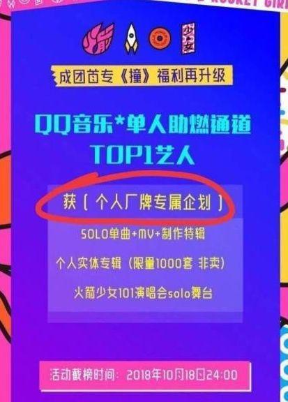 火箭少女演唱会节目爆光,十家粉丝狂欢,sunnee粉丝惨维权