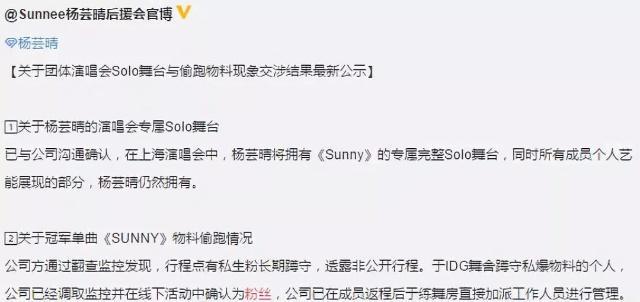 火箭少女演唱会节目爆光,十家粉丝狂欢,sunnee粉丝惨维权