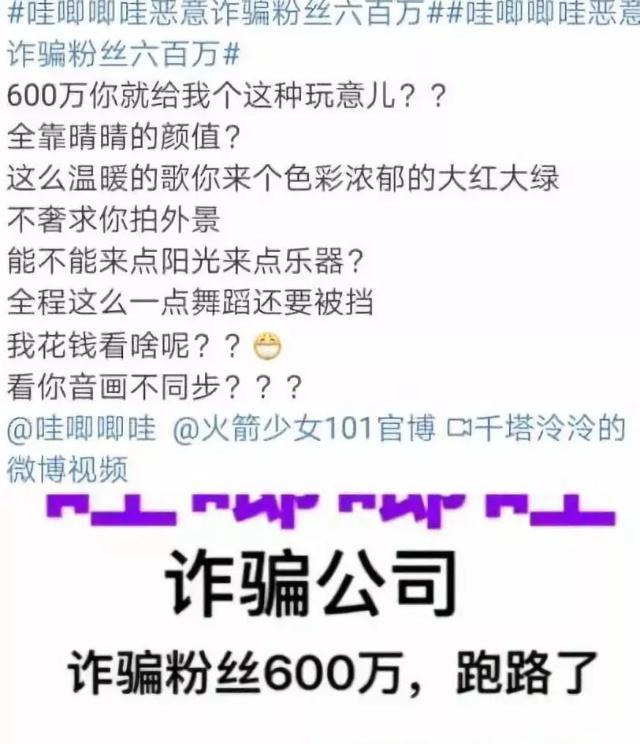 火箭少女演唱会节目爆光,十家粉丝狂欢,sunnee粉丝惨维权