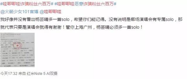 火箭少女演唱会节目爆光,十家粉丝狂欢,sunnee粉丝惨维权