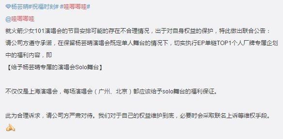 火箭少女演唱会节目爆光,十家粉丝狂欢,sunnee粉丝惨维权