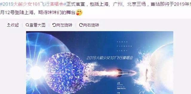 火箭少女演唱会节目爆光,十家粉丝狂欢,sunnee粉丝惨维权