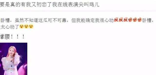 火箭少女演唱会节目爆光,十家粉丝狂欢,sunnee粉丝惨维权