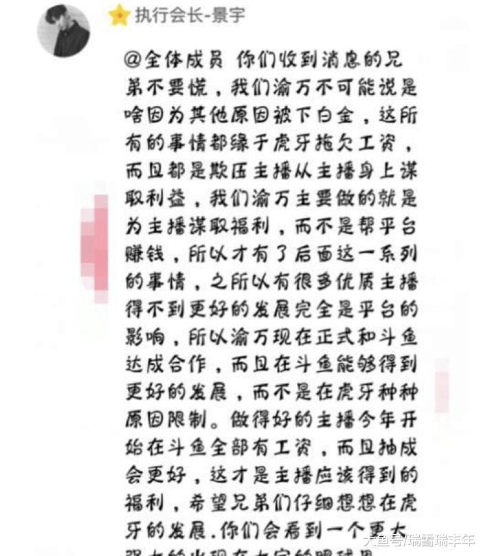 到底是虎牙欠薪, 还是渝万欠薪? 他们都差这张纸来证明自己