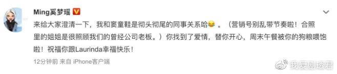 奚梦瑶否认是窦骁前女友,彻头彻尾的同事关系,发文送祝福