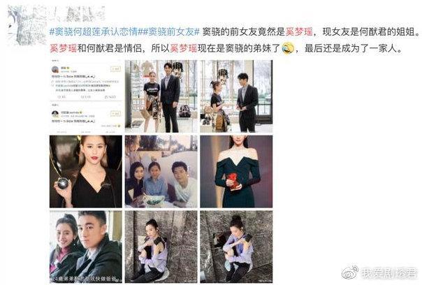 奚梦瑶否认是窦骁前女友,彻头彻尾的同事关系,发文送祝福