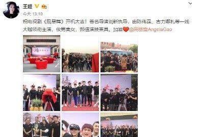 陈伟霆古力娜扎合作新剧开拍,现场被问与娜扎熟不熟